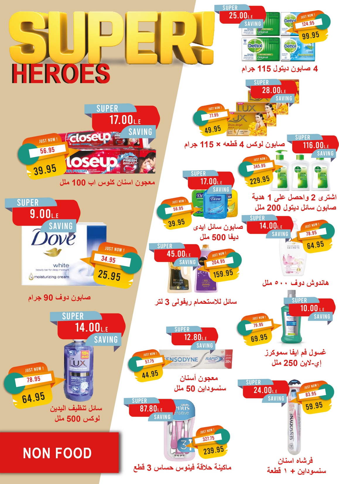 metro offers from 16feb to 28feb 2025 عروض مترو من 16 فبراير حتى 28 فبراير 2025 صفحة رقم 24